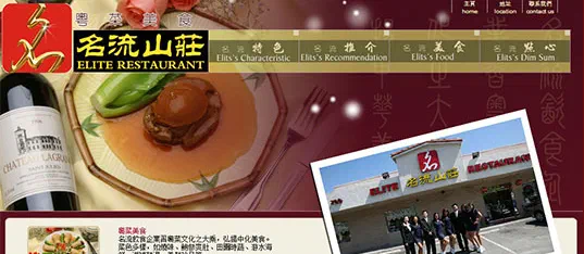 Elite Restaurant