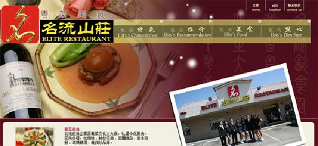 Elite Restaurant