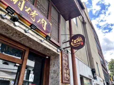 Gan Hoo BBQ