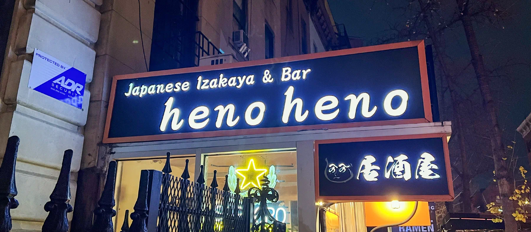 Heno Heno
