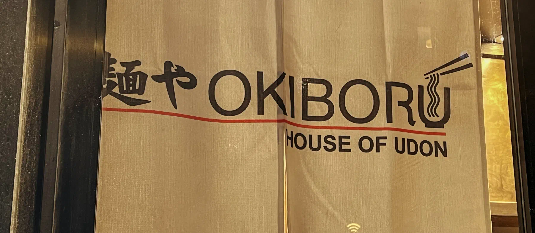 Okiboru House of Udon