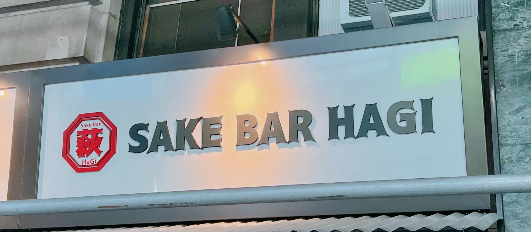 Sake Bar Hagi