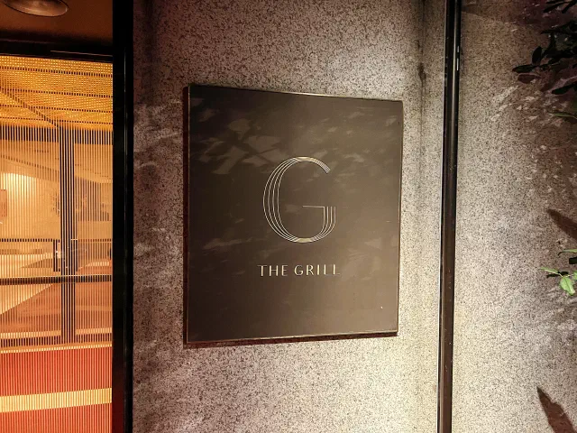 The Grill