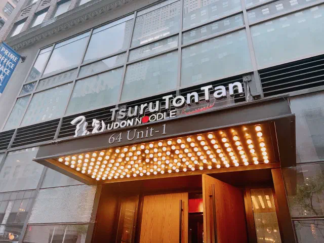 Tsurutontan